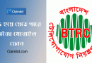 মাস্টার কপি মোবাইল চেনার উপায় ২০২৪ । মোবাইলটি নকল কিনা যেভাবে চেক করবেন