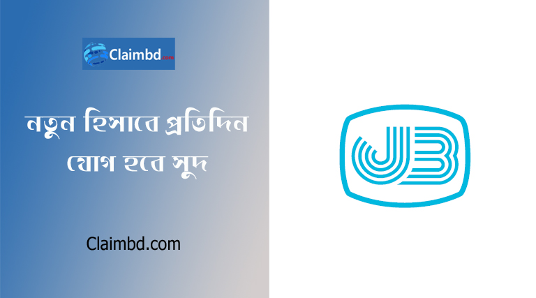 Jananta Bank Smart Bank Account 2024 । স্মার্ট একাউন্টে পরিবর্তনশীল সুদ হার প্রযোজ্য হইবে
