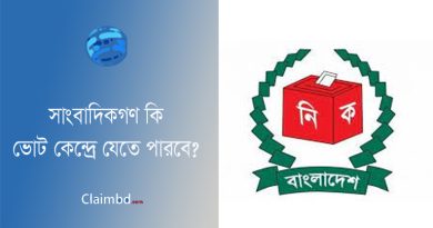 ভোট কেন্দ্রে প্রবেশাধিকার ২০২৪ । প্রিজাইডিং অফিসারের কাজ কি?