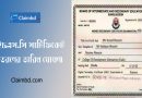 HSC Certificate Distribution Date । এইচ. এস.সি মূল সার্টিফিকেট কবে বিতরণ করা হবে?