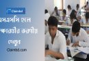 Instruction for SSC Candidate 2024 । এসএসসি পরীক্ষার যা করলে বিপদ হতে পারে?