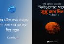 জুম্মা মোবারক স্ট্যাটাস বাংলা । জুম্মার নামাজ শেষে কুলাকুলি করা বৈধ?